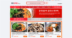 Desktop Screenshot of food.cakcr.co.kr