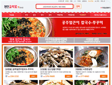Tablet Screenshot of food.cakcr.co.kr