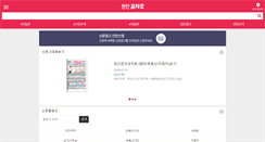 Desktop Screenshot of m.cakcr.co.kr