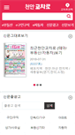 Mobile Screenshot of m.cakcr.co.kr