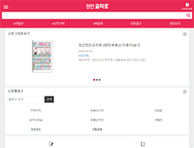 Tablet Screenshot of m.cakcr.co.kr