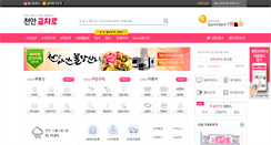 Desktop Screenshot of alba.cakcr.co.kr