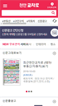 Mobile Screenshot of alba.cakcr.co.kr