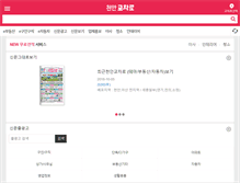 Tablet Screenshot of alba.cakcr.co.kr