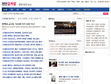 Tablet Screenshot of anews.cakcr.co.kr